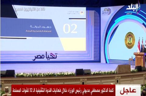 الدكتور مصطفى مدبولي، رئيس مجلس الوزراء