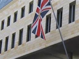 السفارة البريطانية