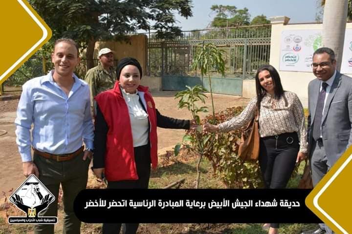 تنسيقية شباب الأحزاب تشارك في حديقة شهداء الجيش الأبيض