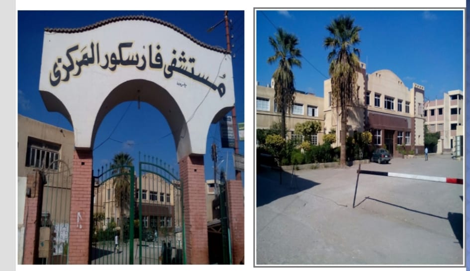 مستشفي فارسكور