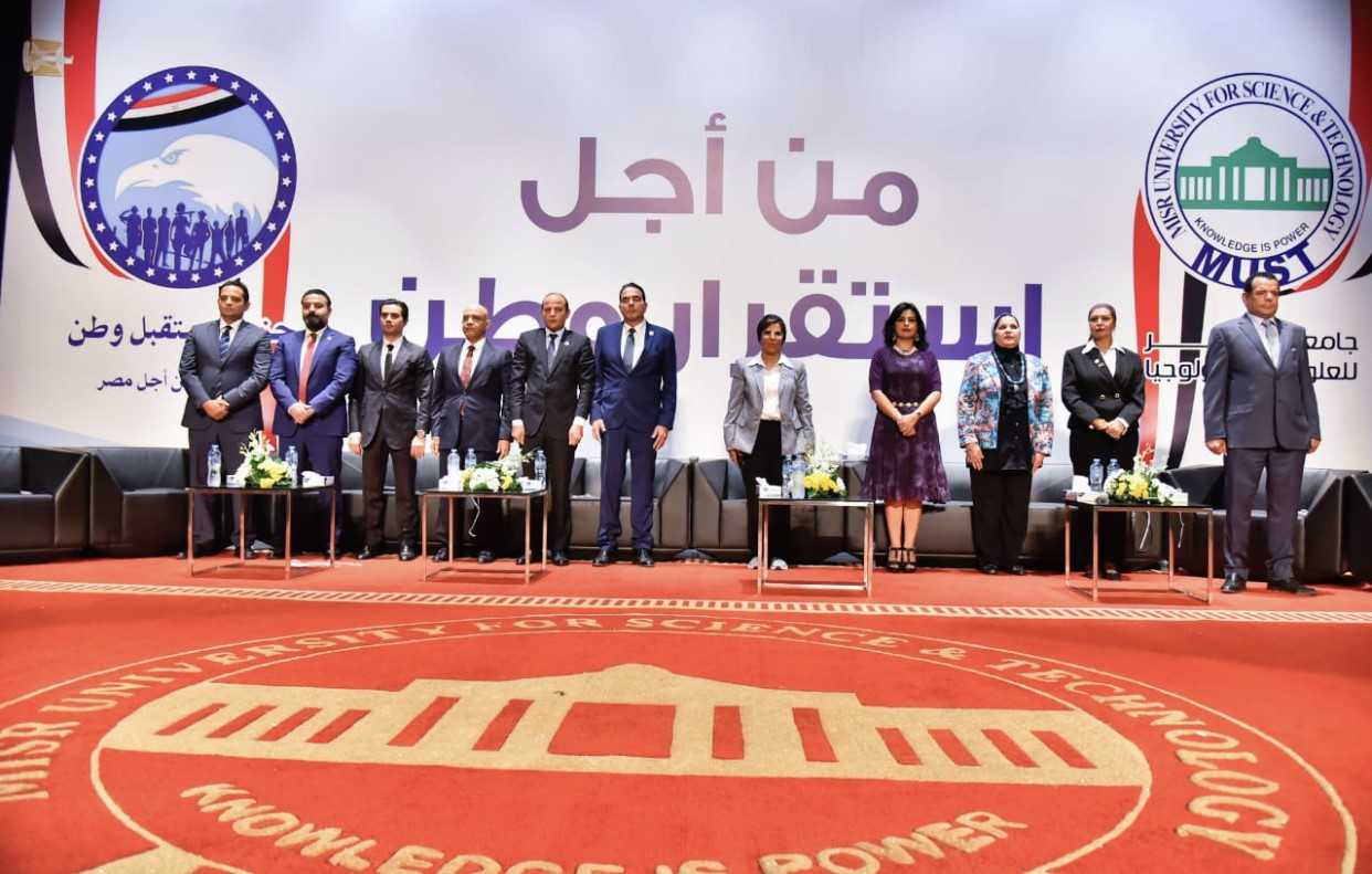 جامعة مصر للعلوم و التكنولوجيا 