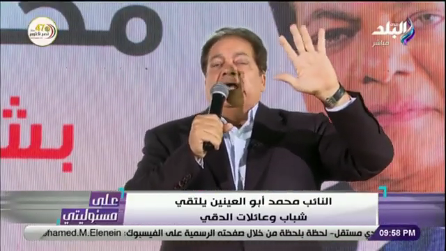 رجل الأعمال محمد أبو العينين