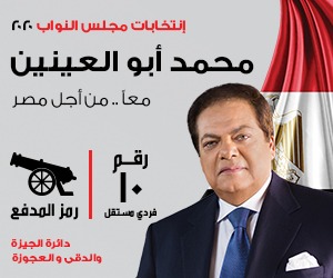 رجل الأعمال محمد أبو العينين