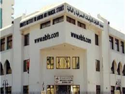 المعهد المصرفي