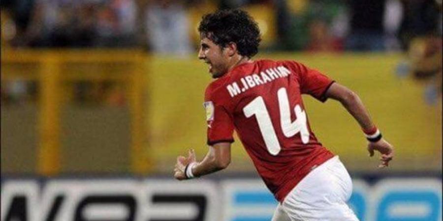 محمد إبراهيم 