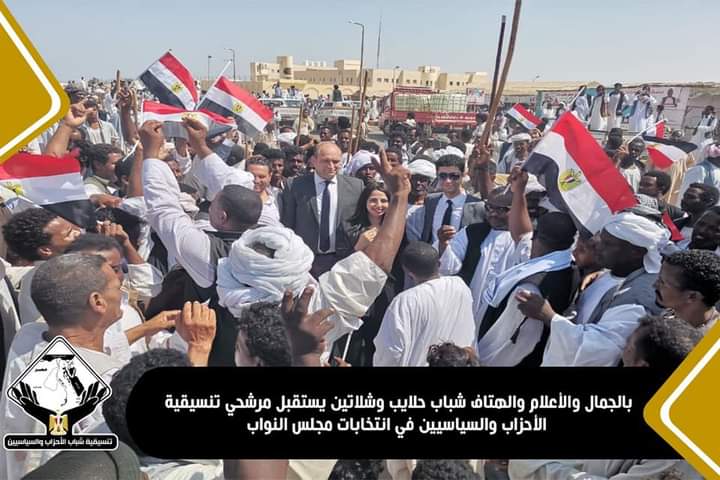 شباب حلايب وشلاتين 