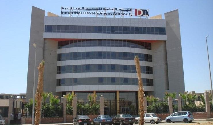 هيئة التنمية الصناعية