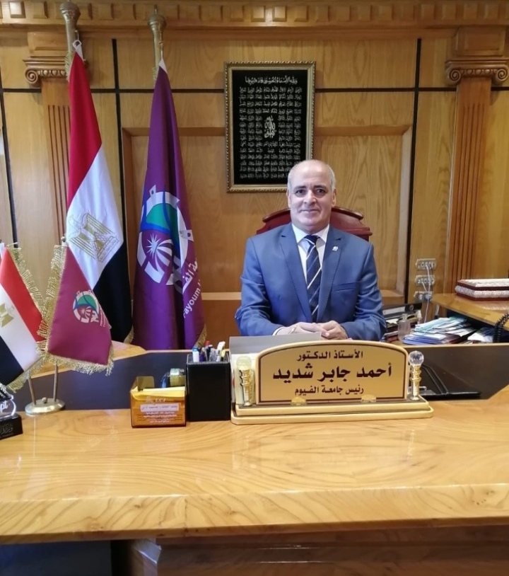  الدكتور أحمد جابر شديد، رئيس جامعة الفيوم