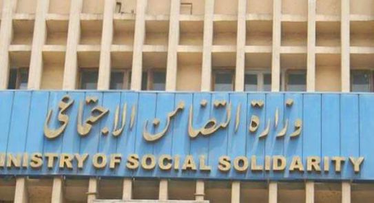 التضامن الإجتماعي
