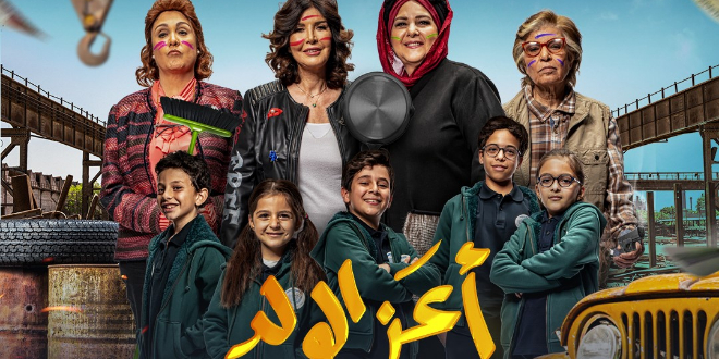 فيلم أعز الولد
