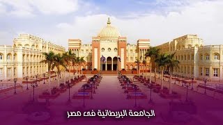 حنان السعداوي مدير العلاقات العامة بالجامعة البريطانية 