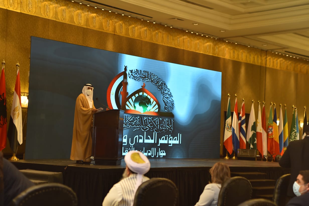 مؤتمر المجلس الأعلى للشئون الإسلامية 