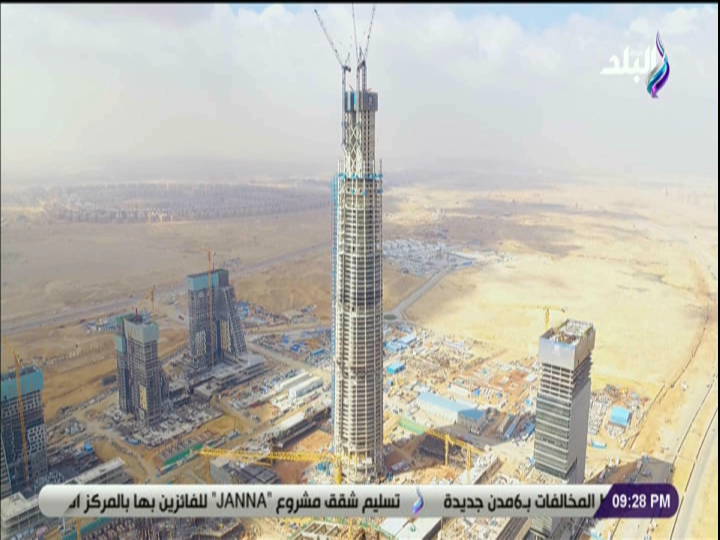 العاصمة الإدارية 