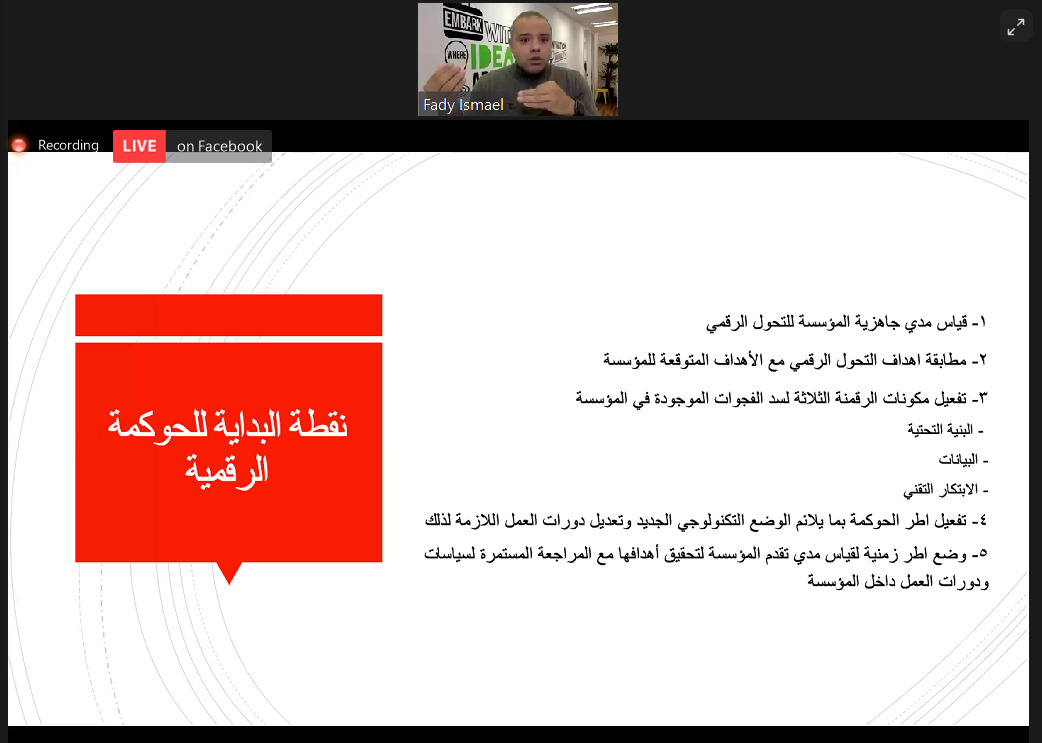 غرفة الإسكندرية" تناقش "خبرات تطبيق الحوكمة