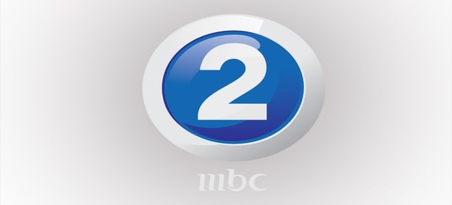 تردد قناة mbc 2 الجديد