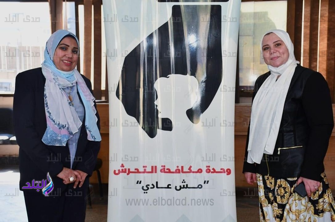 وحدة مناهضة العنف والتحرش بجامعة عين شمس 