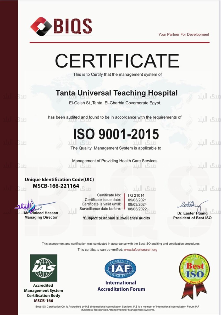 الاعتماد الدولى فى إدارة الخدمة الطبية