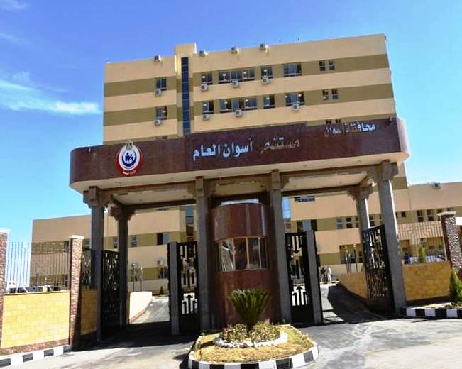صحة أسوان