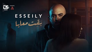 محمود العسيلي في كليب بقت معايا