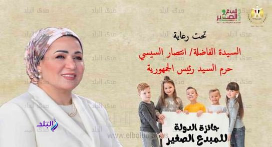جائزة المبدع الصغير