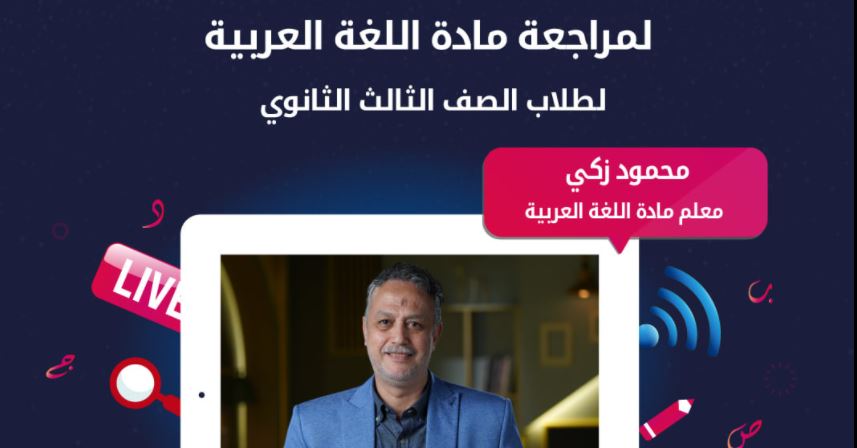 منصة حصص مصر