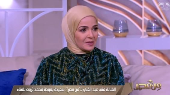 منى عبد الغني 