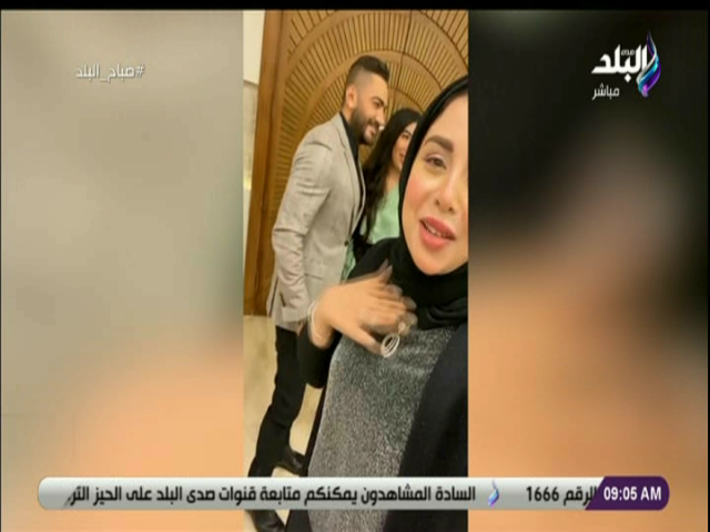 مفاجأة تامر حسنى لأية مكرم بنت الإسكندرية