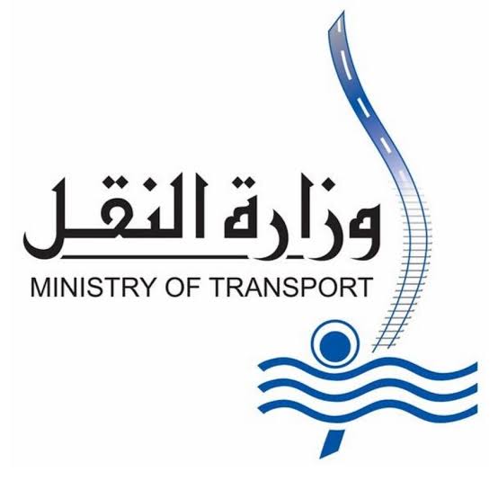 وزارة النقل 
