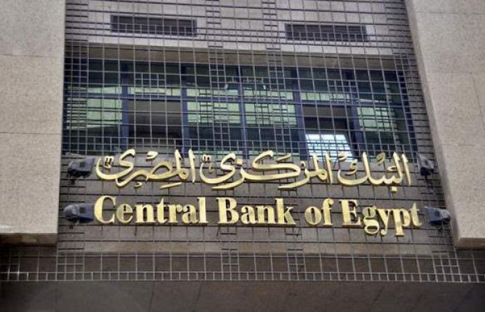 البنك المركزي