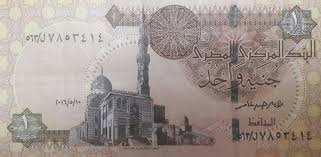 جنيه مصري