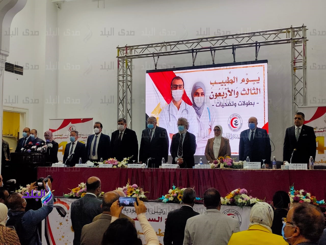 جانب من احتفال يوم الطبيب المصري