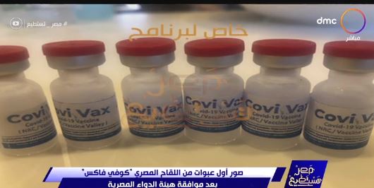 لقاح كورونا 