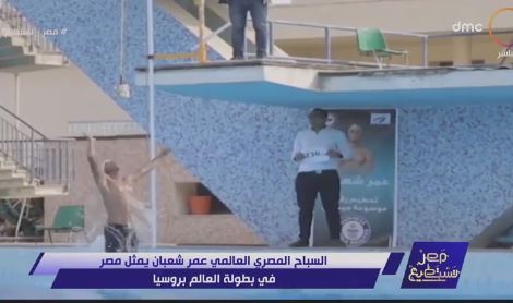 سباح مصري يدخل موسوعة جينيس 