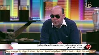 الدكتور محمود سامي