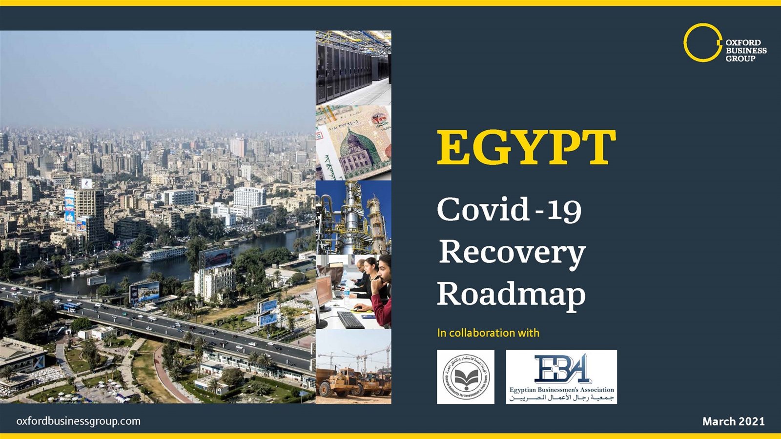 تقرير حول خارطة طريق الاقتصاد المصرى بعد كورونا