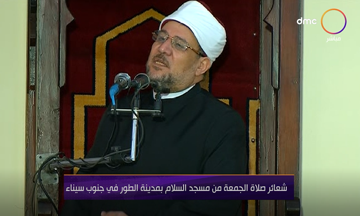 وزير الأوقاف في خطبة الجمعة