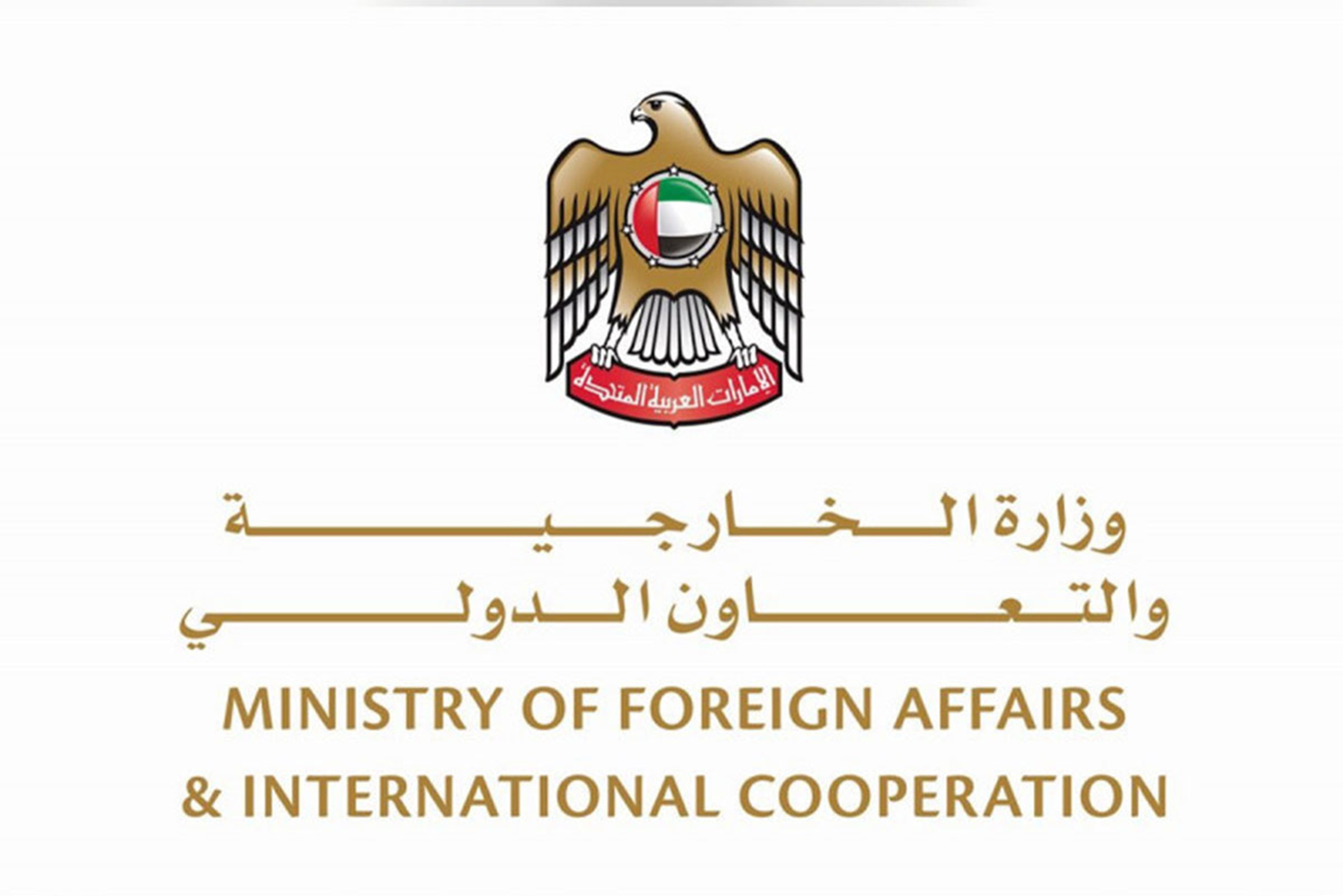 الخارجية الإماراتية 