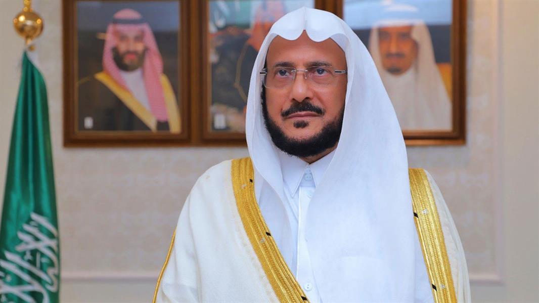 وزير الأوقاف السعودي 