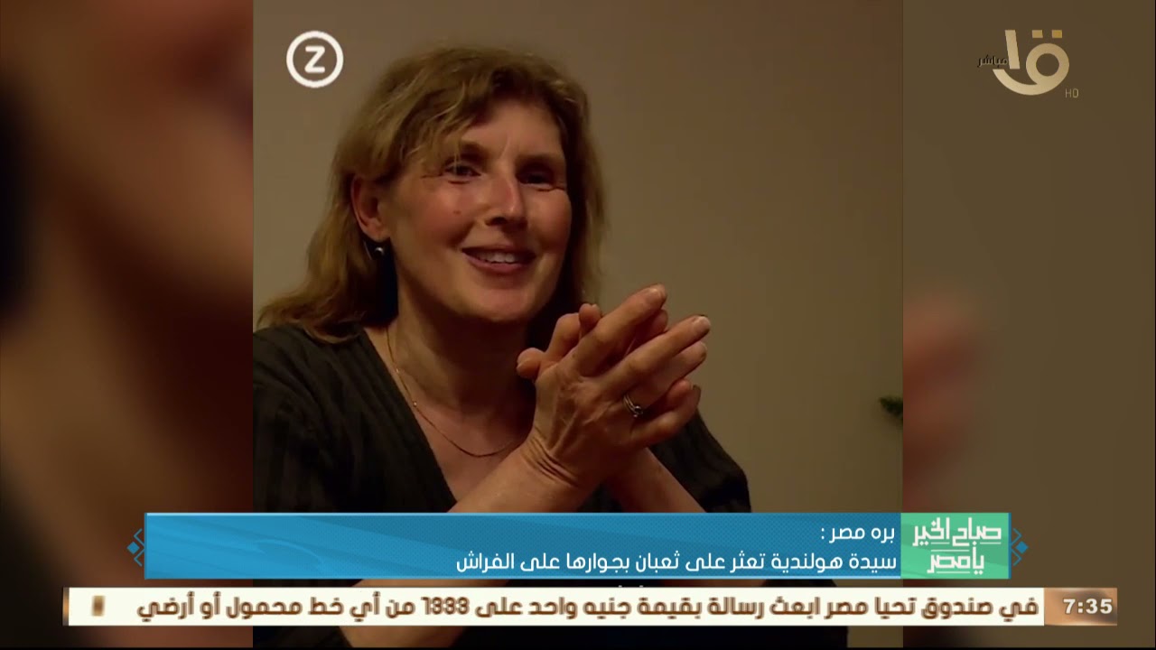 امرأة هولندية 