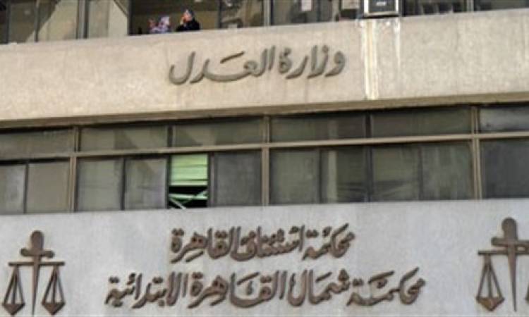 استئناف القاهرة 