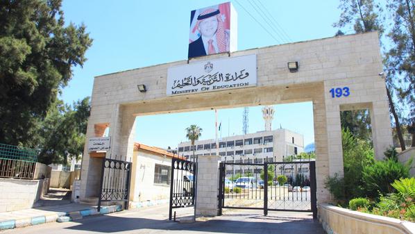 التربية الاردنية 