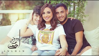 أنغام وابنائها فى كليب اغنية ودونى عند امى