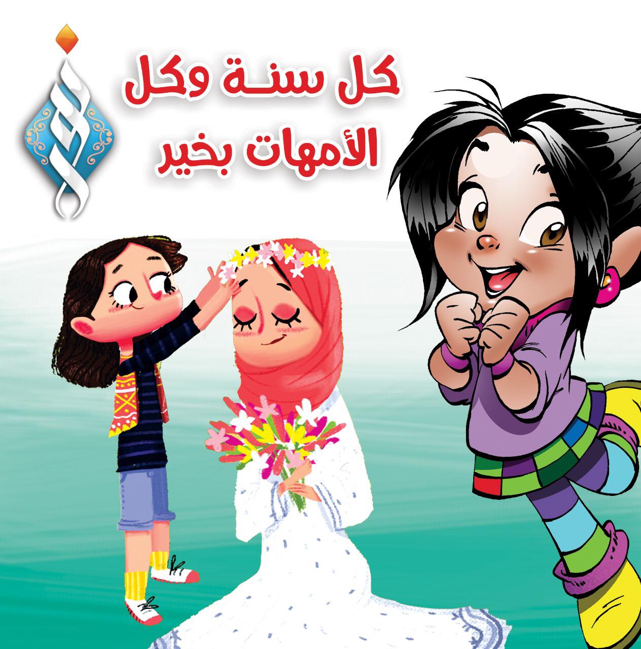 مجلة نور