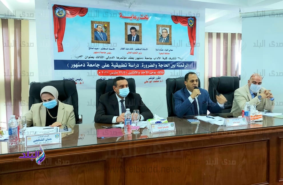 المؤتمر الدولي بكلية الاداب 