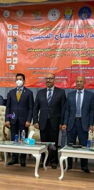 الملتقى الدولي للسياحة الرياضية 