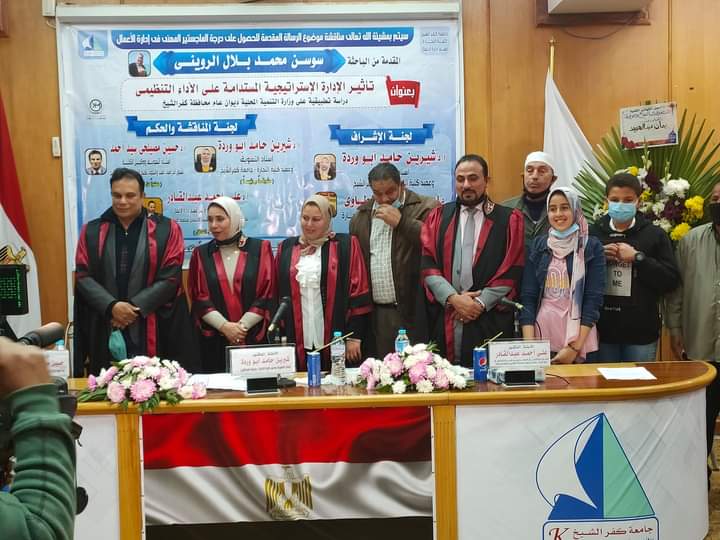 مناقشة رسالة الماجستير 