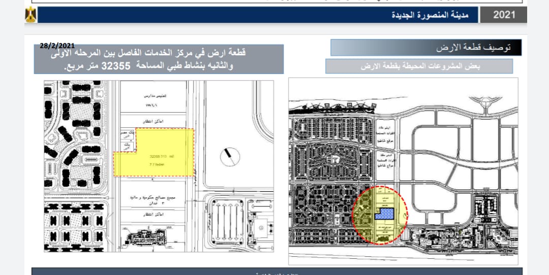 خريطة توضح الموقع المقترح بالمنصورة الجديدة