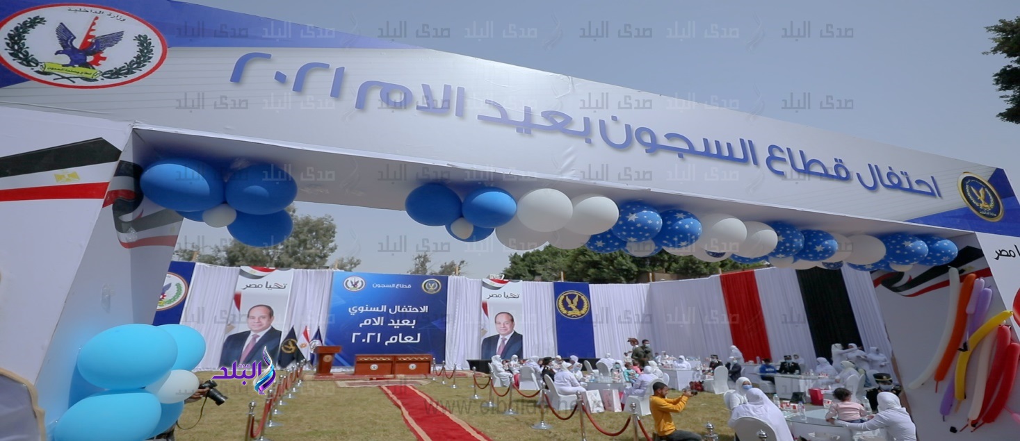 احتفال عيد الام فى السجون