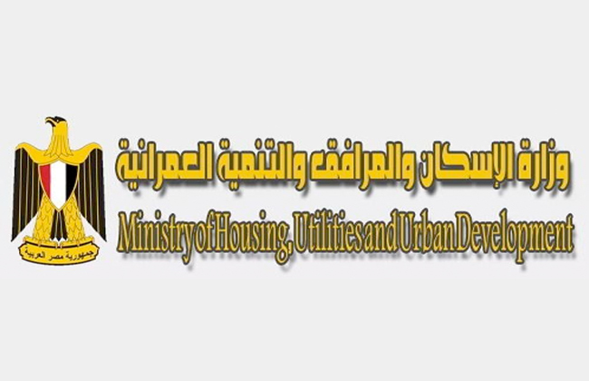 وزارة الإسكان