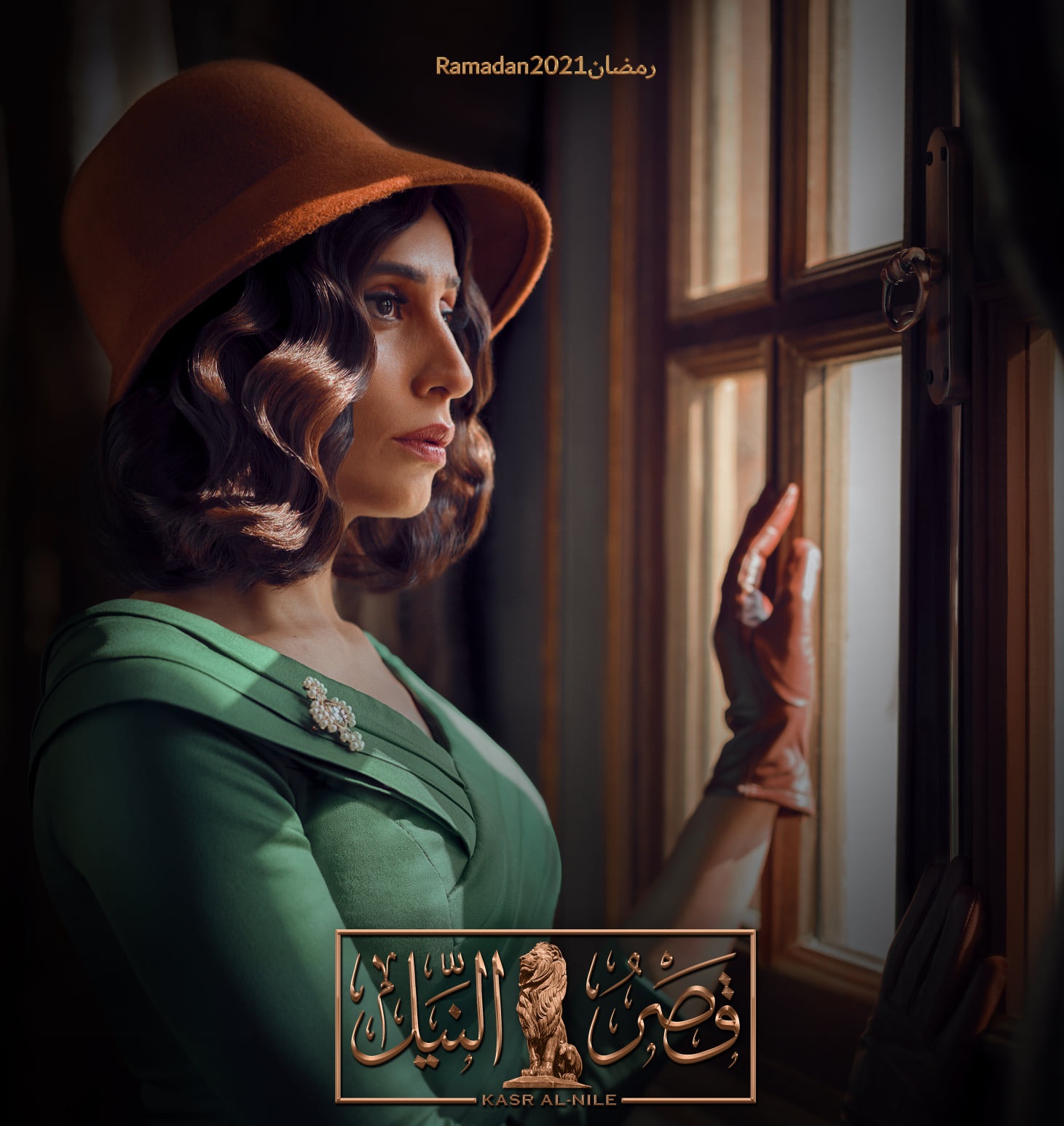 البوستر الرسمي لمسلسل قصر النيل